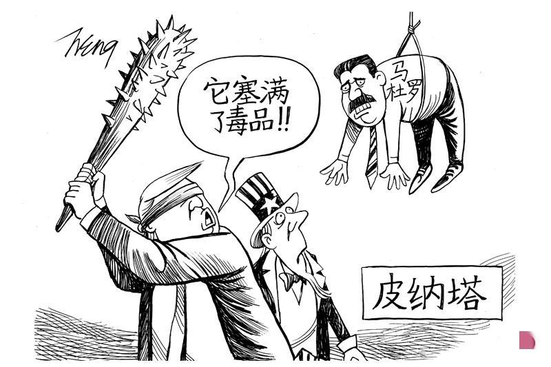 特朗普和马杜罗之间又起风波。特朗普先是指控马杜罗搞“毒品恐怖主义”，还悬赏500