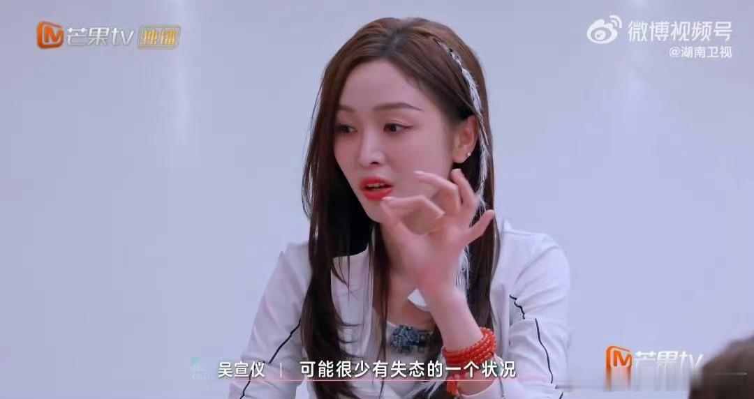 吴宣仪在乘风和输赢和解了吴宣仪在节目里的转变，从满心争胜到学会享受过程，这种成长