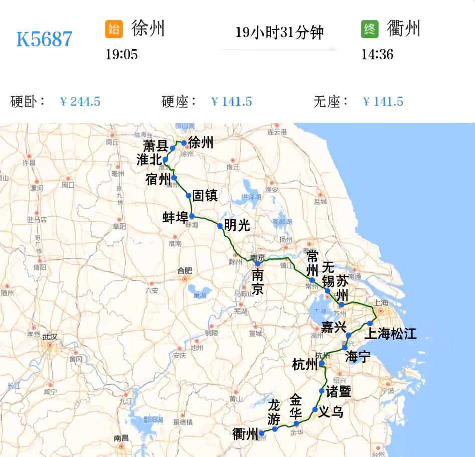 2025年12月25日-2026年1月23日增开徐州-衢州K5687次。
202