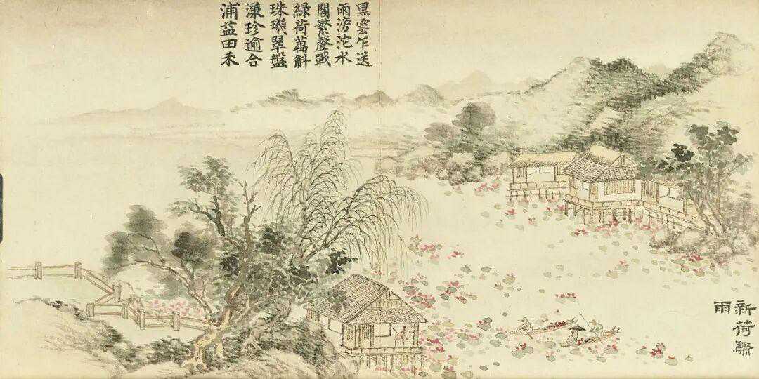清 董诰 十雨征祥册。董诰（1740年－1818年），字雅伦，号蔗林，浙江省杭州