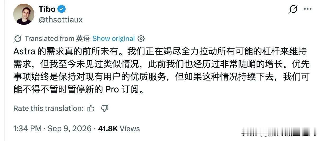 要小心封号了！一家公司火到主动拒收钱，这是什么概念？
Tibo刚刚发推：Astr