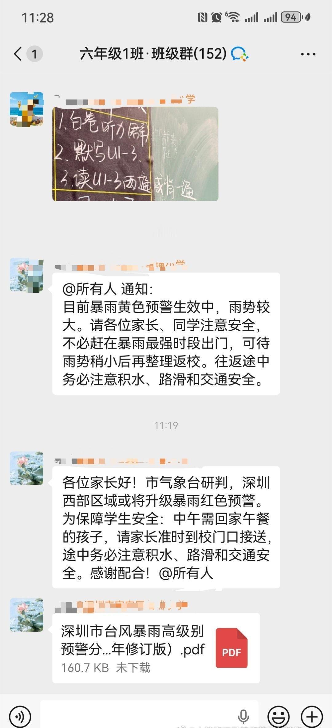 一早上的大雨，黄色预警；
和小朋友躺床上一起等红暴可以不用去上学了，
等到8点快