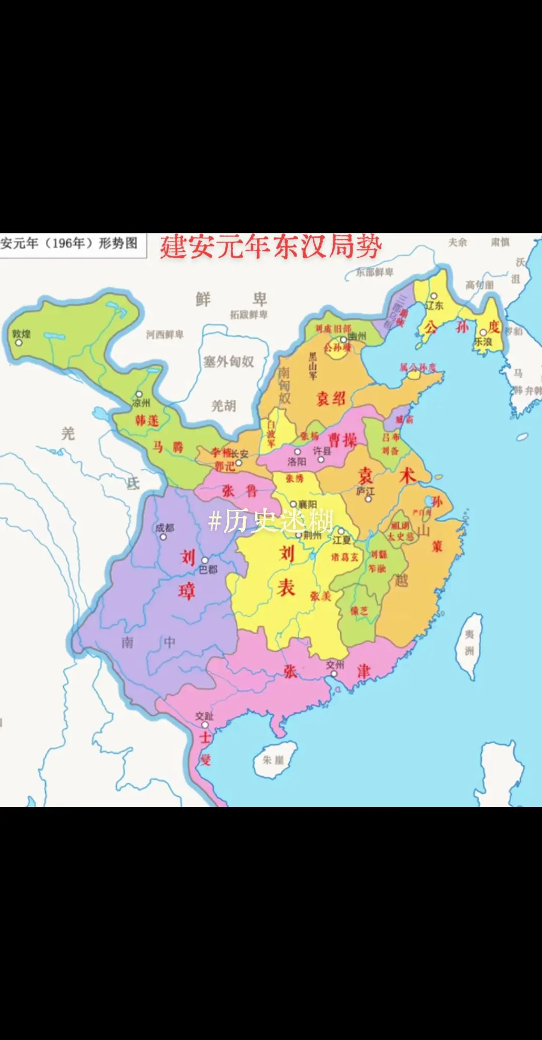 东汉建安元年196年至三国271年天下局势，自汉末群雄并起，天下割据并...