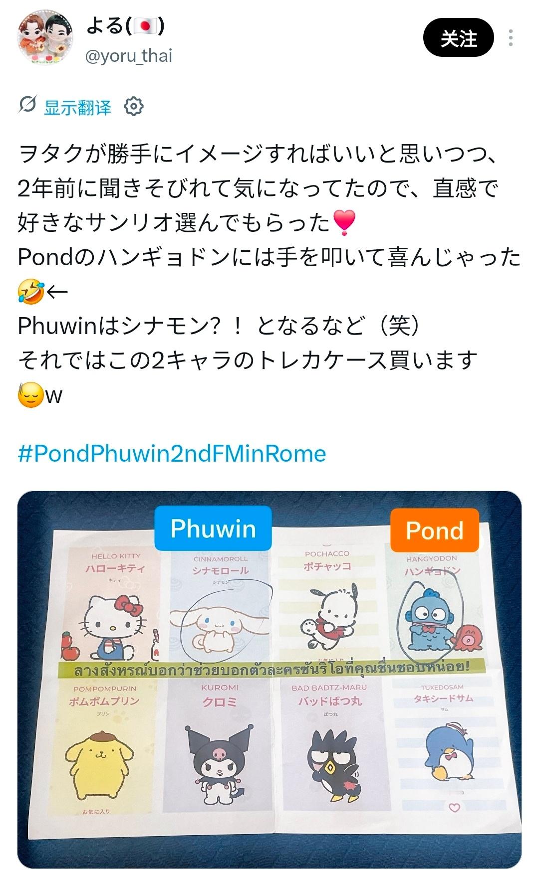 pondphuwin配文：虽然觉得就让粉丝自己脑补想象就好啦,但因为两年前没来得