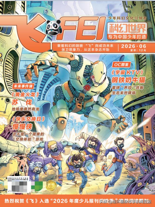 新刊速览《飞》〔其它〕
