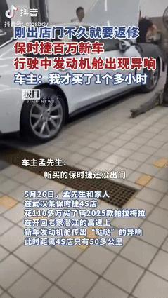 有钱就是任性！一男子在武汉4S店花110万元提了辆豪车，不料，就在男子开车回老家