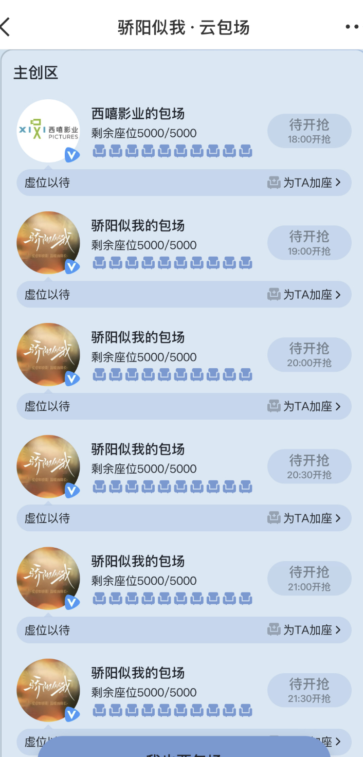 骄阳似我云包场，晓培姐这点好，不会去催割粉丝韭_菜。