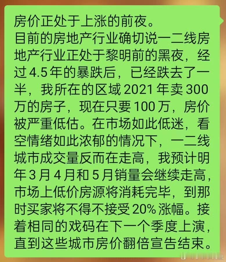 房价要是真来一波像以前那样翻倍大涨，那很多没买房的人可真要绝望了。
连日本房价隔