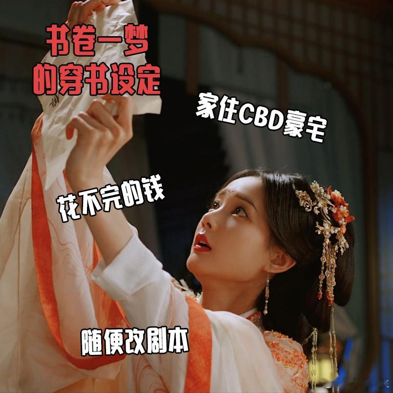 这才是穿书流的正确打开方式 宋小鱼住豪宅、改剧本、反系统，这才是穿书该有的爽感！