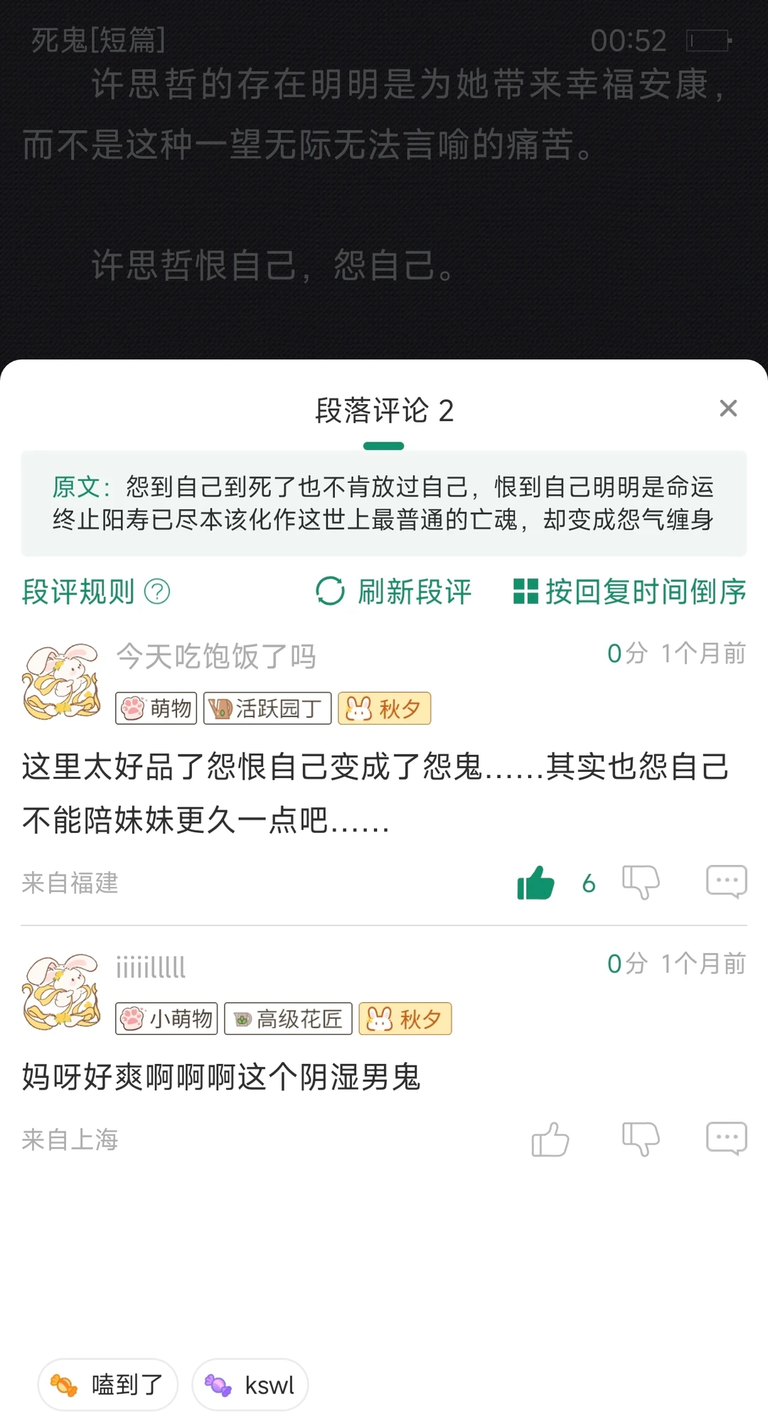 好香…第一次看男主恨自己恨到变成恶鬼的文