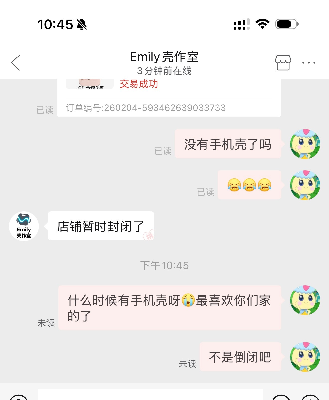 天大的噩耗……他们家的手机壳质量特别好，手感也很好，然后还特别特别的便宜 