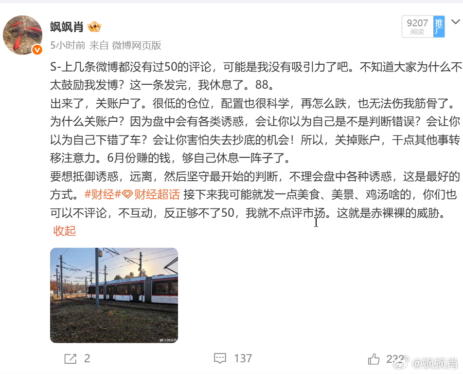 S-上午发这条微博的时候，创业板正涨的欢呢！好在有那么100多人看到了，不至于追