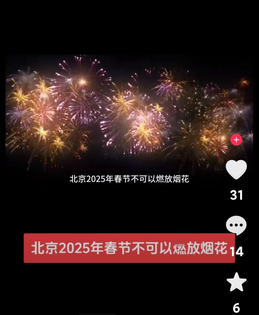 此前河北发布了禁放烟花爆竹的规定，刚又看到河南也出台了禁放、限放烟花爆竹的政策。