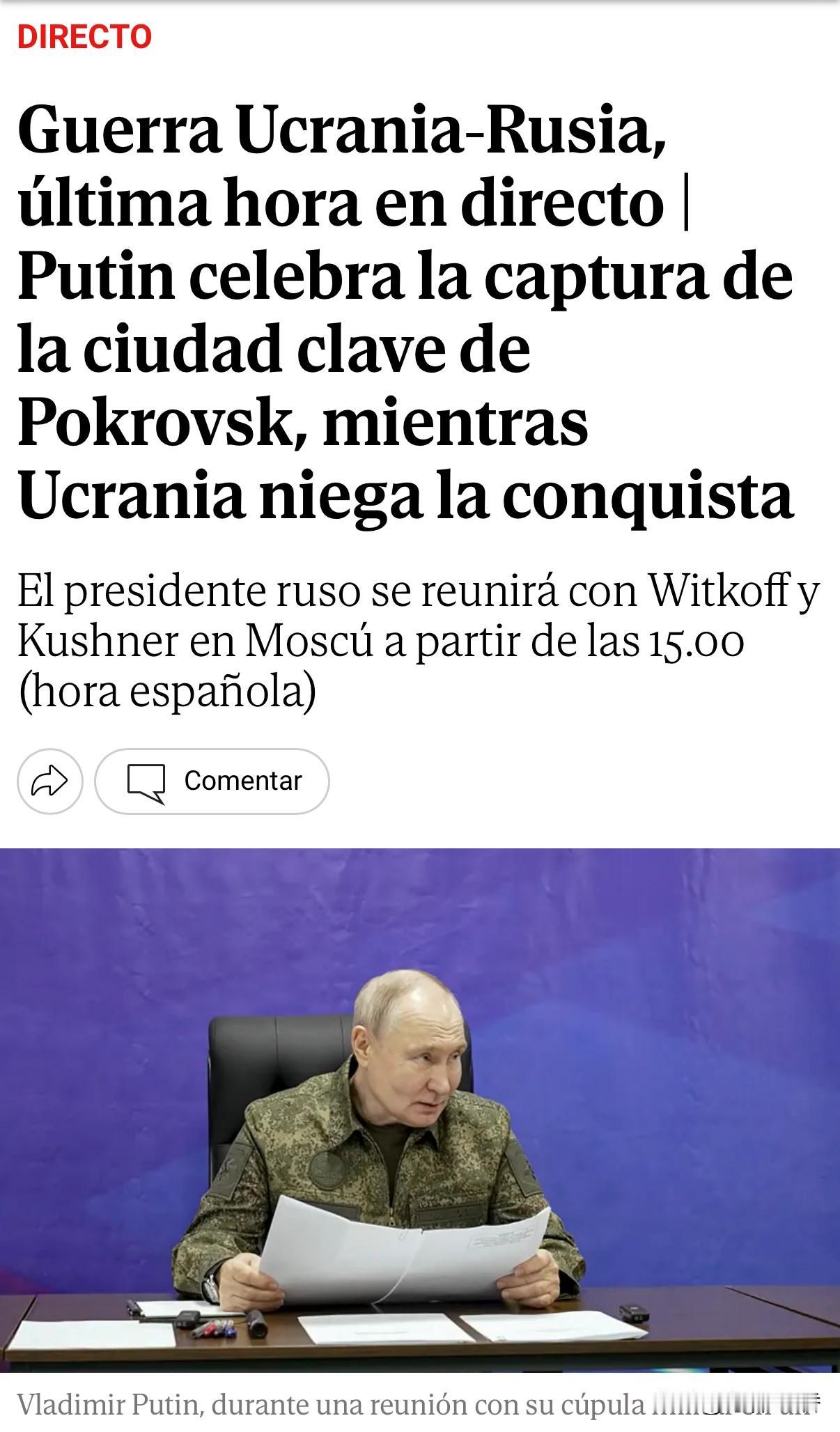 俄普宣布俄军胜利地夺取了波克罗夫斯克，他表示祝贺。俄普在周一晚播放的视频中称：我