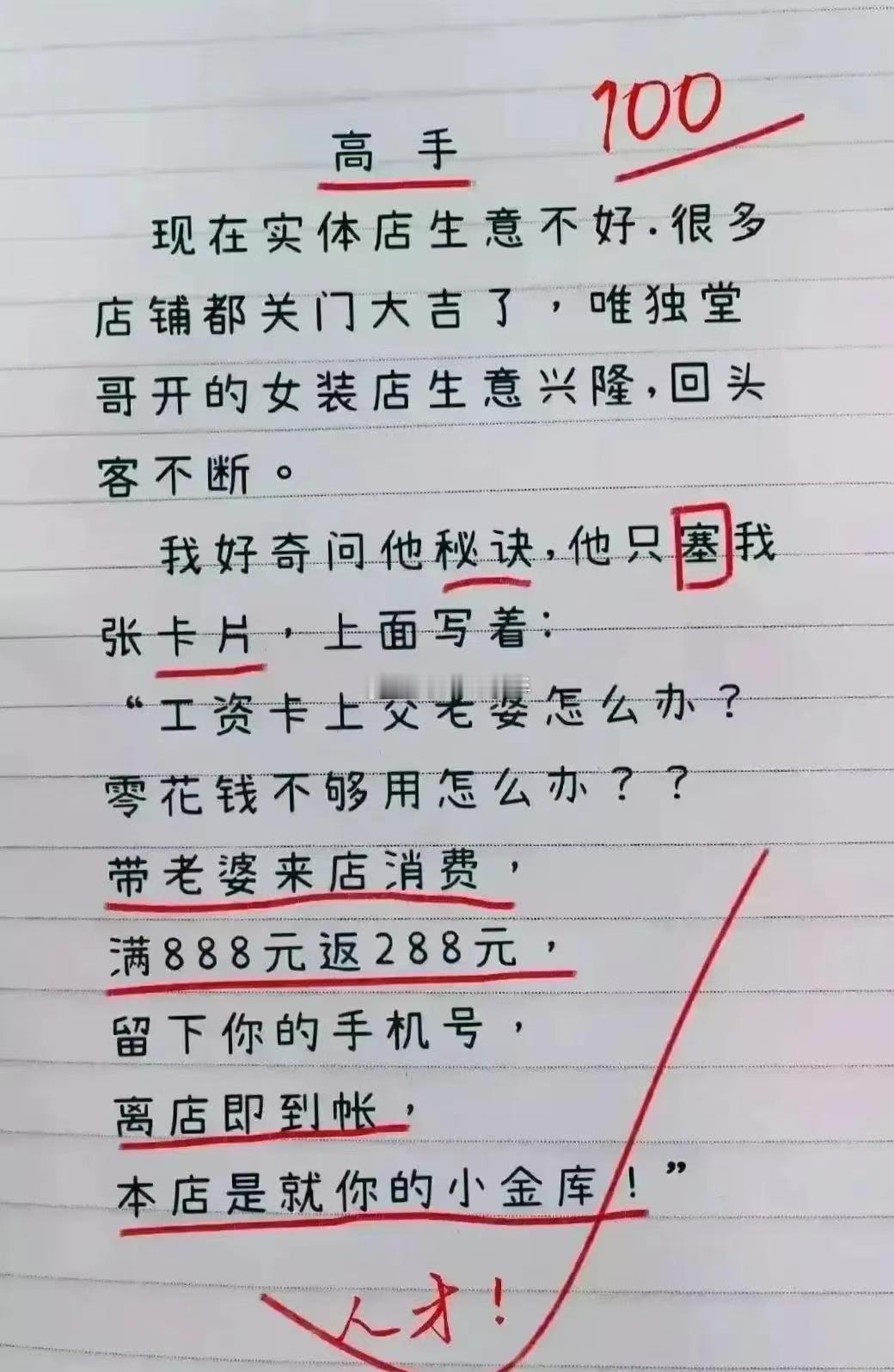 开女装店这么赚钱吗？？？卖车也可以这么干吗？？？ 海阔试车超话