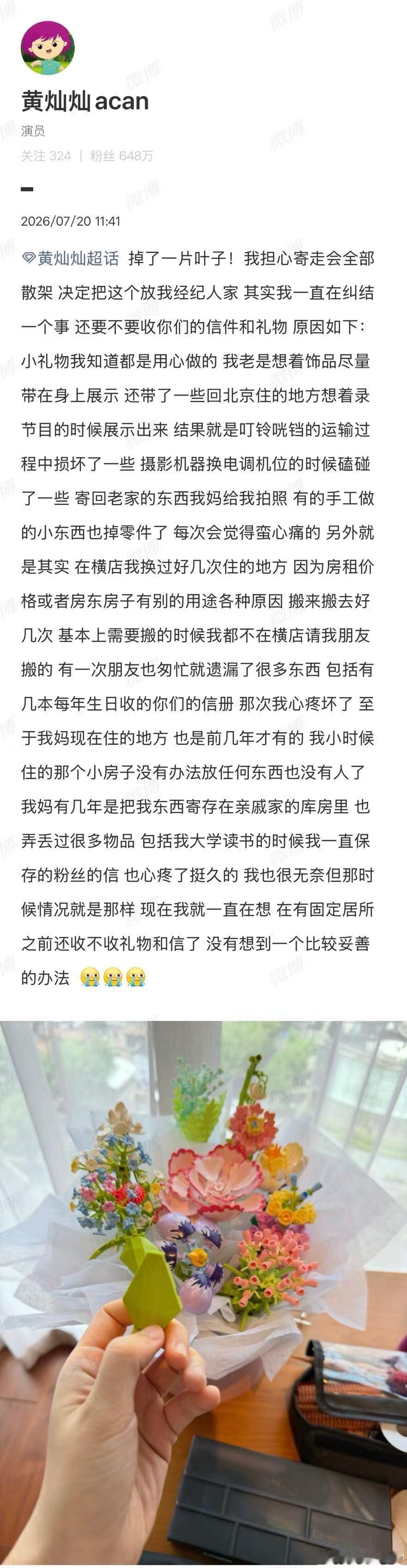 黄灿灿超话问粉丝要不要收礼物和信黄灿灿超话问粉丝还要不要收礼物和信黄灿灿考虑在横