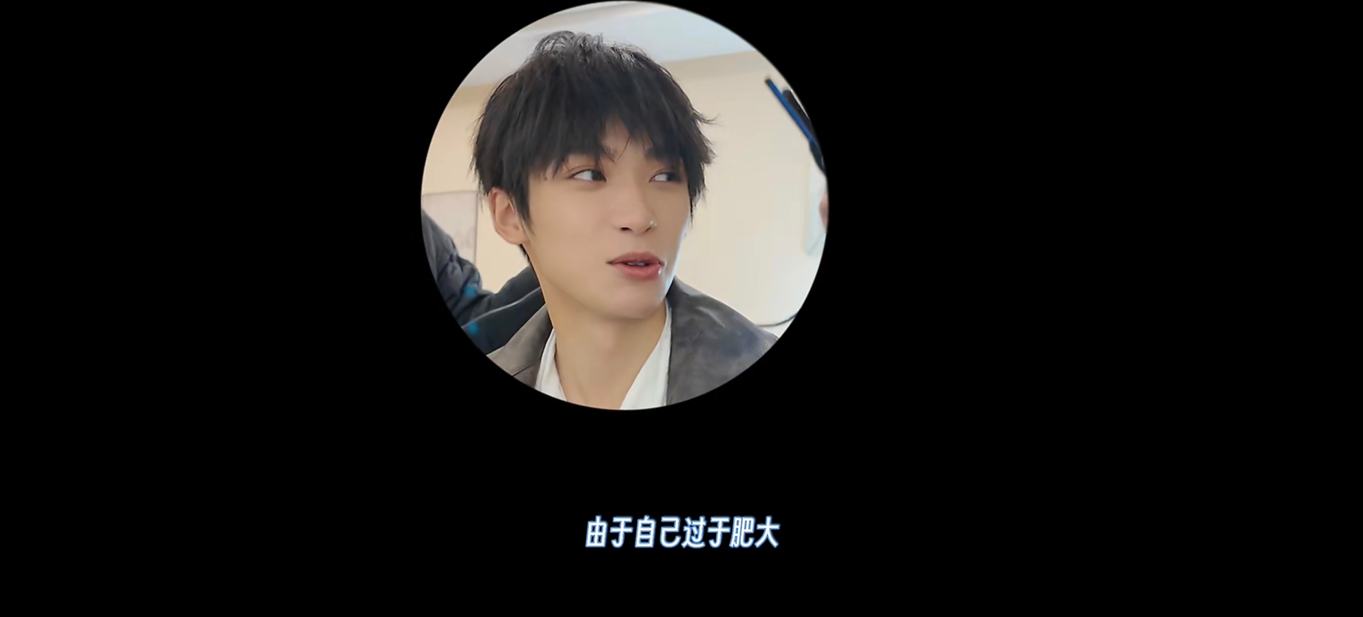 大鱼的黑粉一枚 