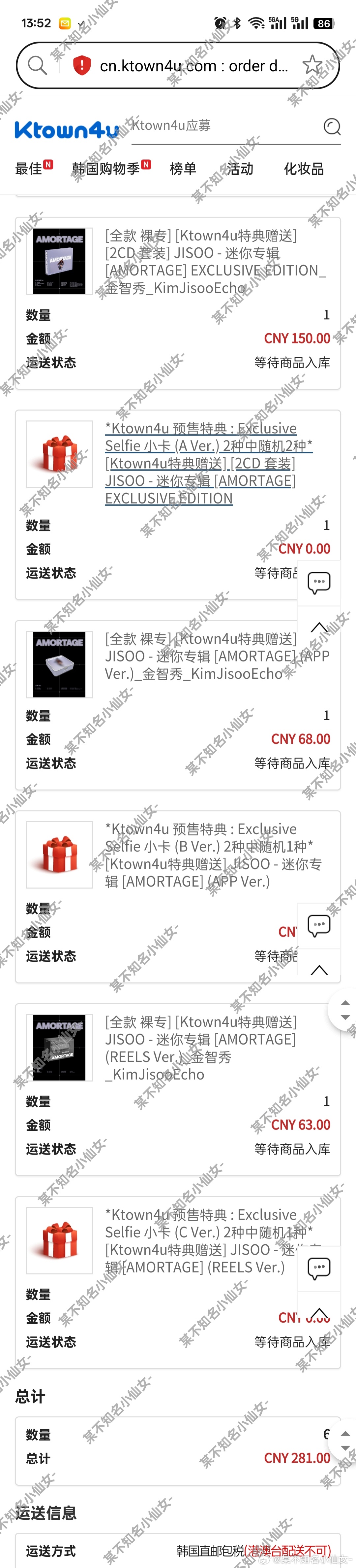 kimjisoo[超话]  秀骑买了晒单记得把水印打满📣📣📣不要让有心之人