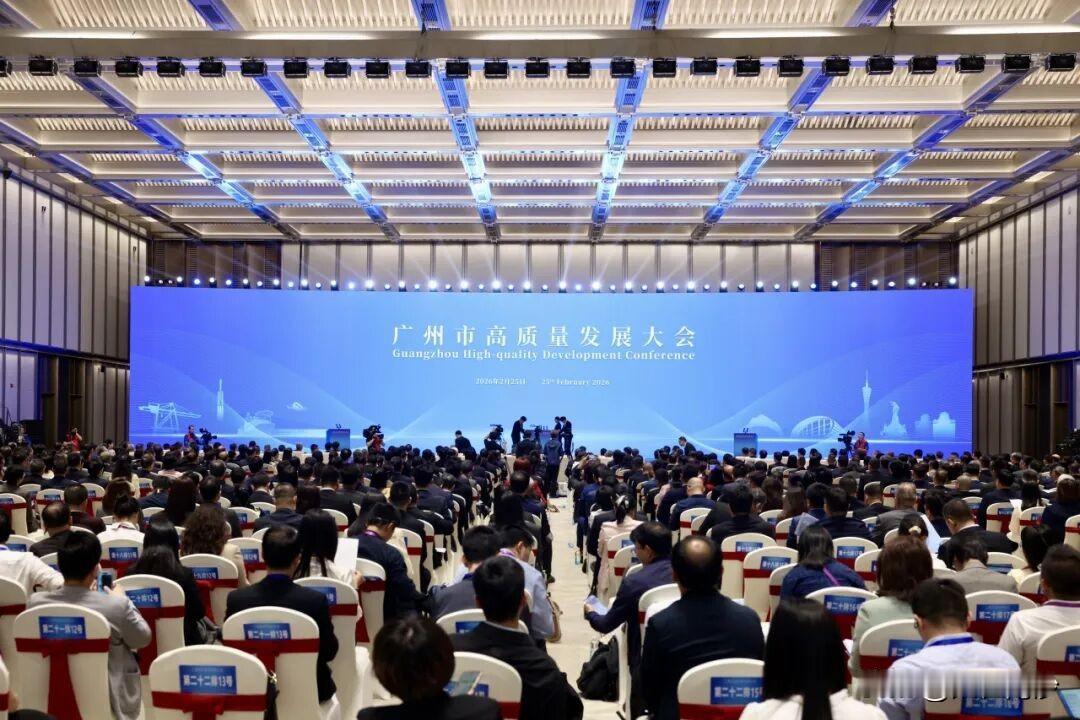 2月25日，广州市召开全市高质量发展大会，擂响出征的战鼓。大会以视频形式公布了重
