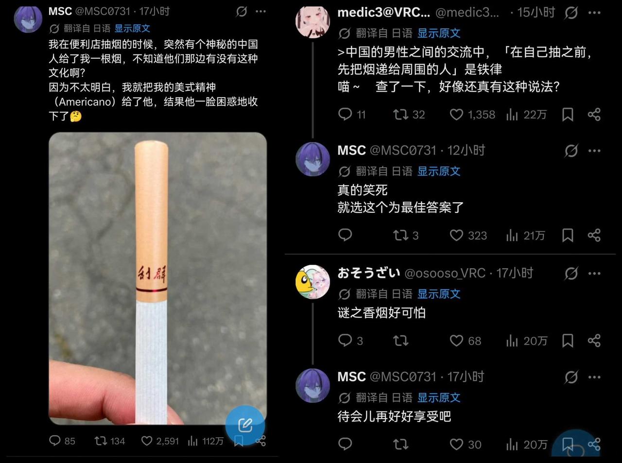 日本网友：我理解不了中国人的这个习惯
事情特别简单：
他在路上偶遇一位中国陌生人