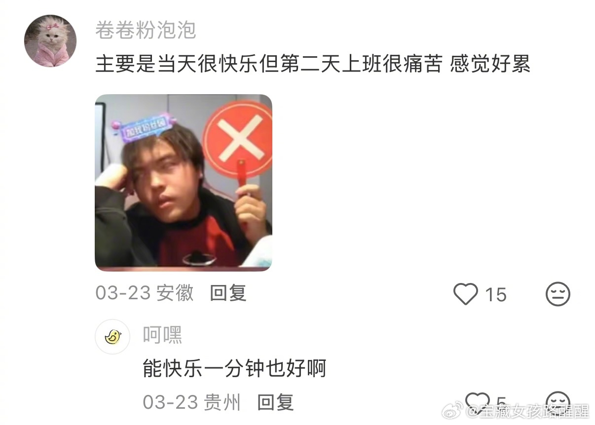 谁还在把周末当成唯一解药 