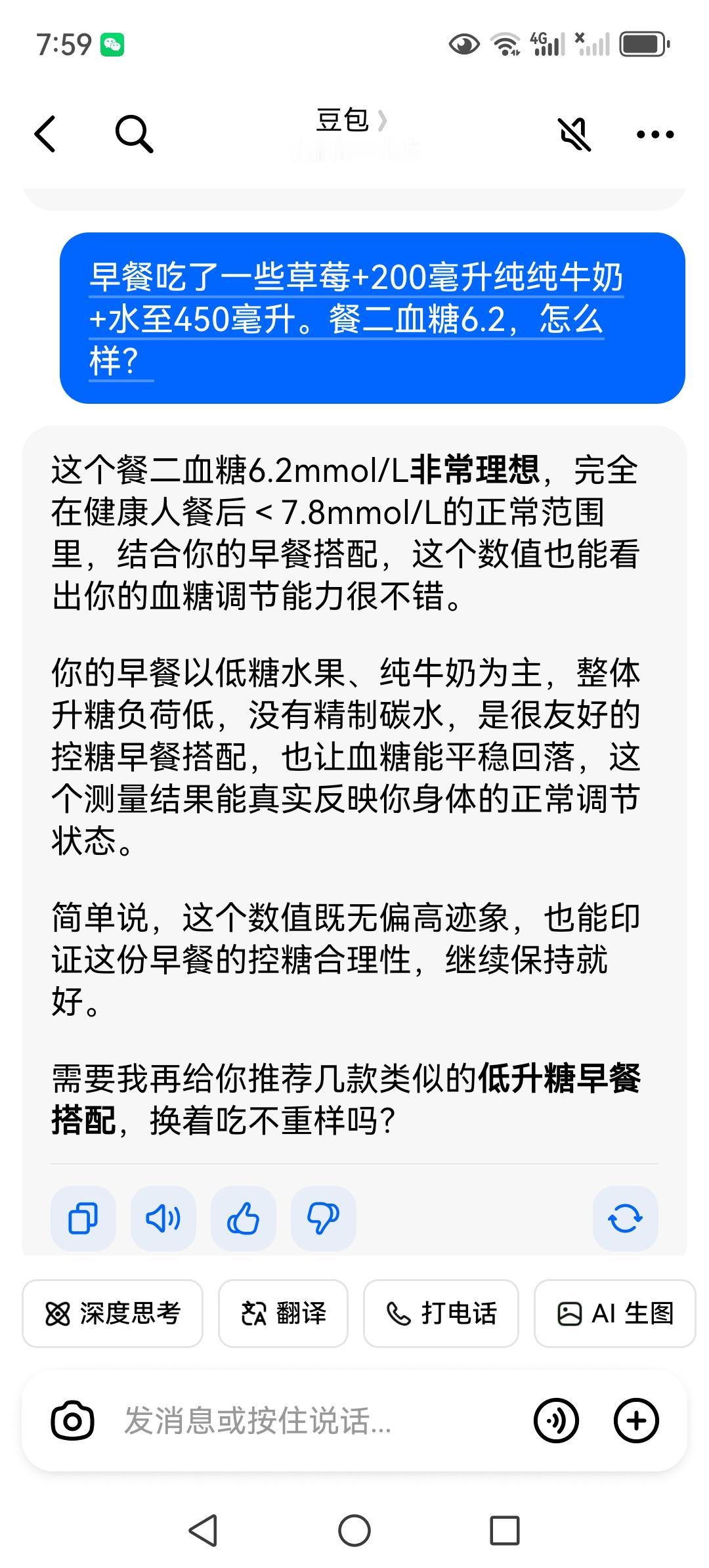 上次早餐只喝了200毫升纯牛奶，由于200毫升纯牛奶还不到一杯，我因此每次都加水
