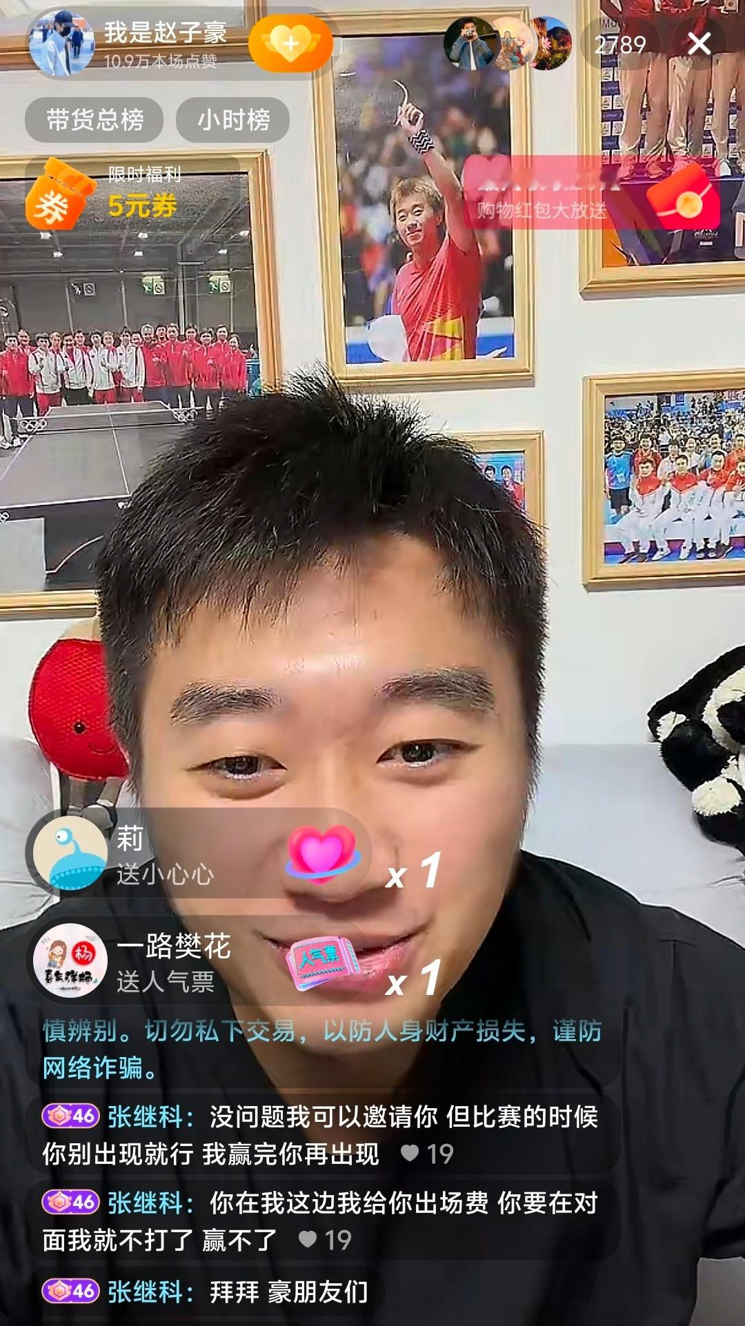 乒乓球赵子豪17岁逆转张继科一战成名 可哥也太好了吧，在赵子豪直播间说的这句段话
