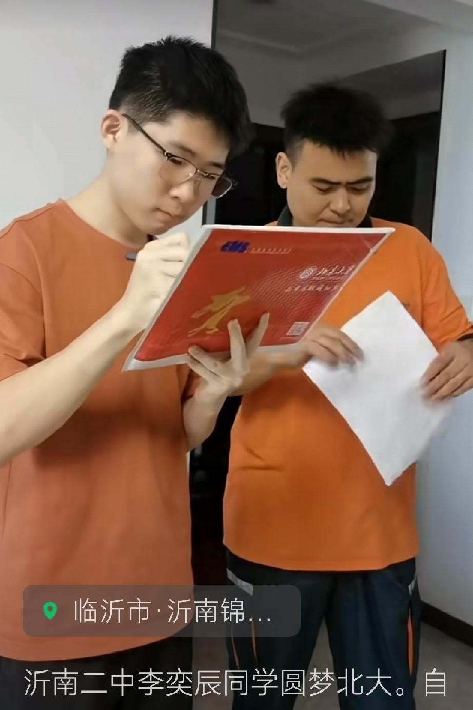 沂南二中李奕辰同学圆梦北大
自律与反思成就梦想，心怀感恩赴山海远方。