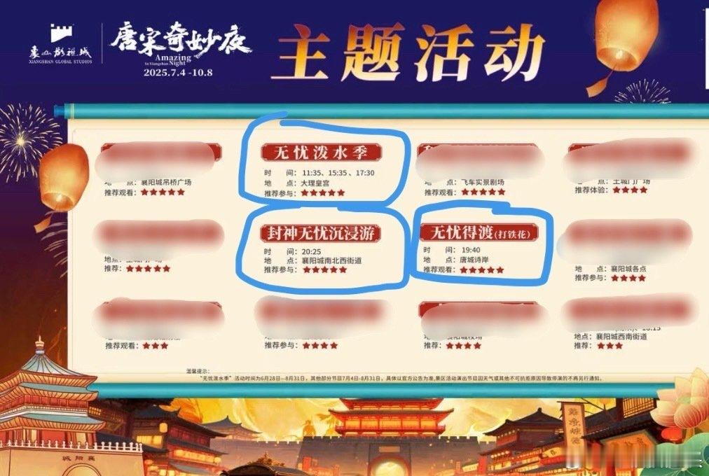 象山影视城里好多无忧渡主题活动啊 ，我们渡子好火！ ​​​