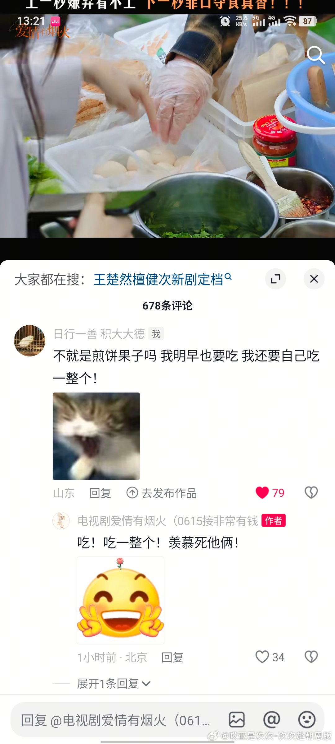 就这样被翻牌子了吗