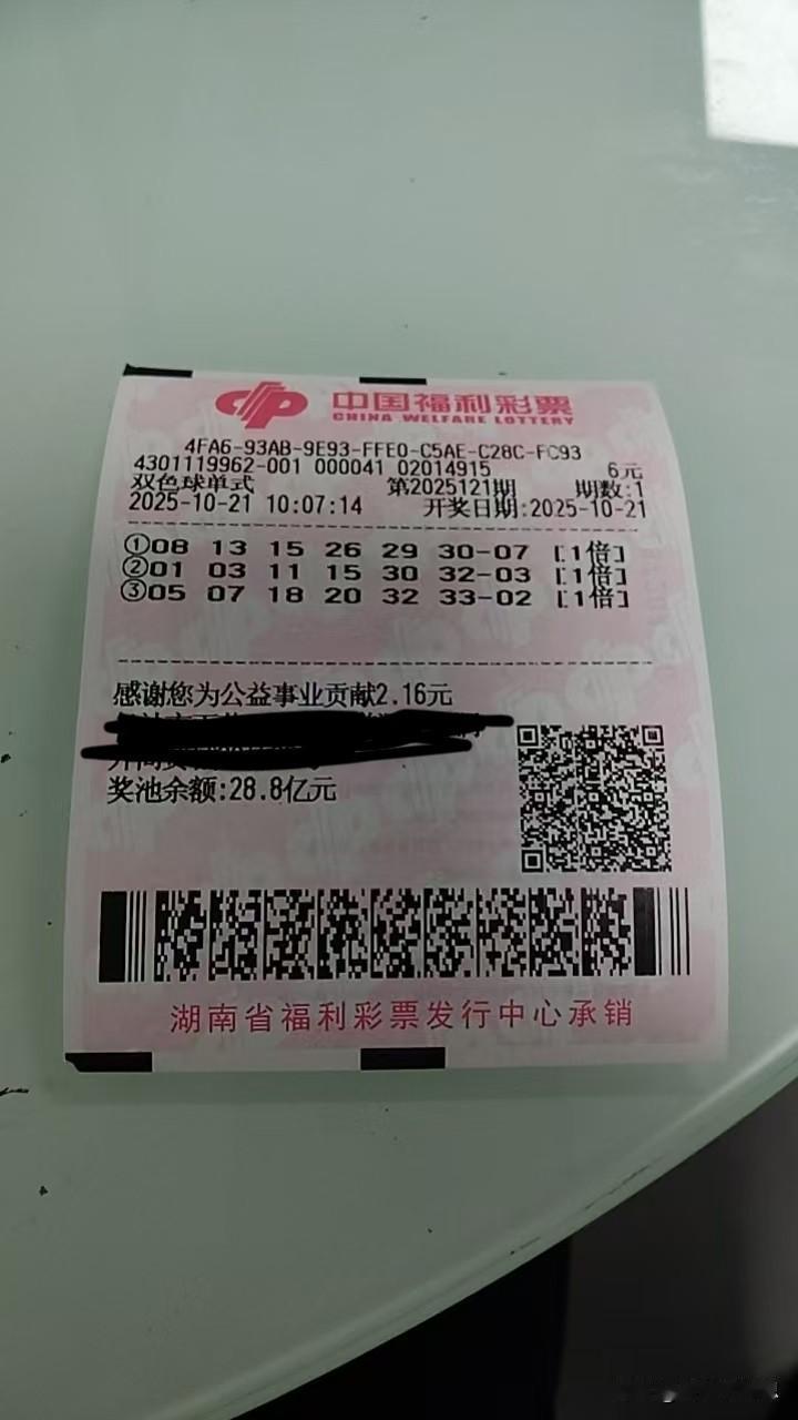 今天闲来没事，买了两注双色球，不过都是机选的，想自己选吧！又伤脑筋。好久没买过了