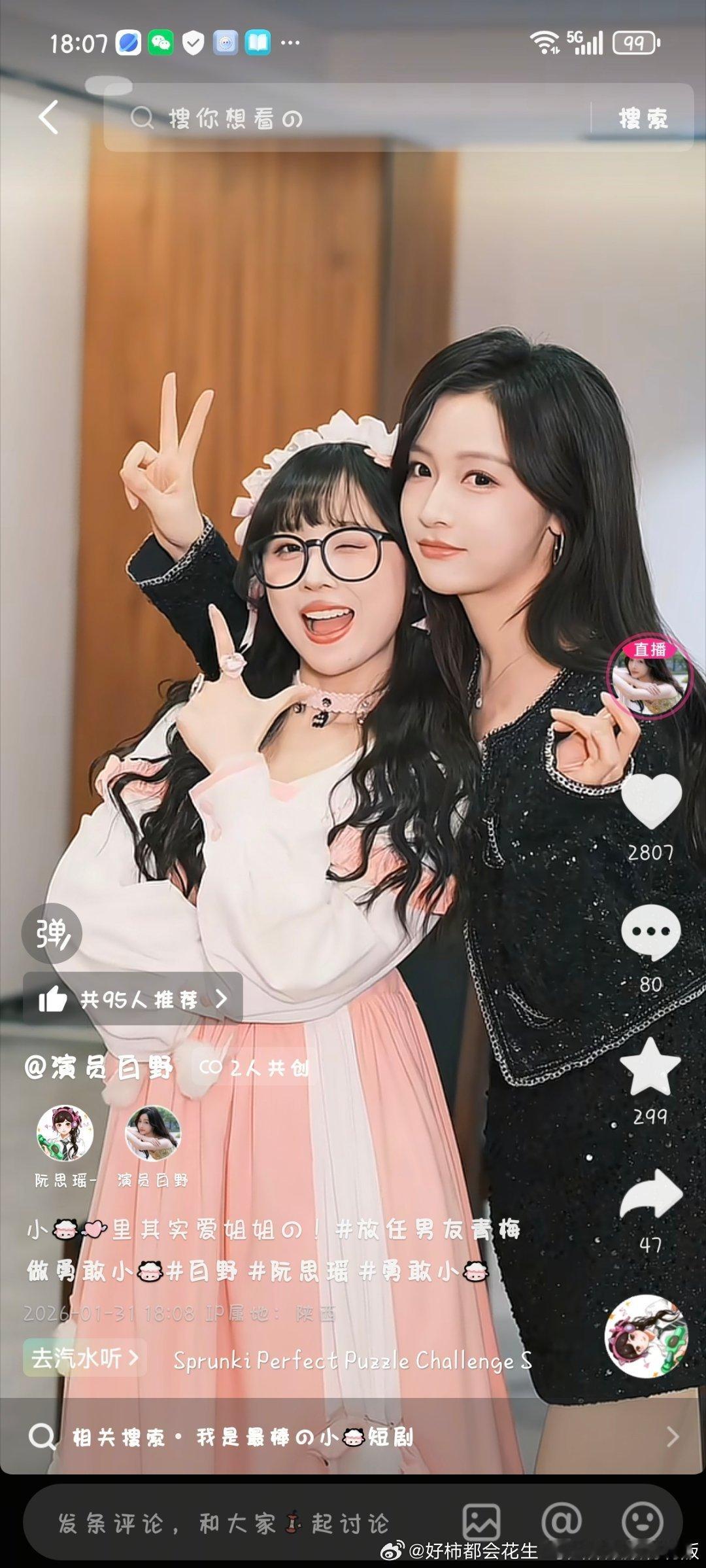 两位美女 