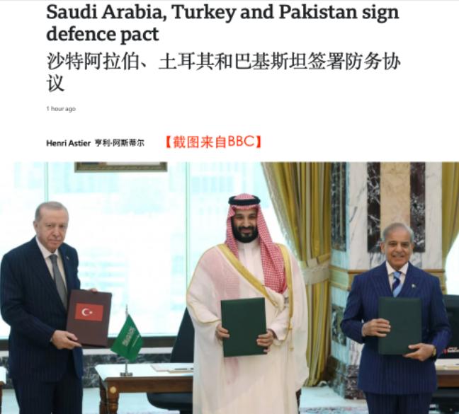 美以两国战败的证据出现了——巴基斯坦、土耳其和沙特今天正式结盟，在沙特宗教圣地麦