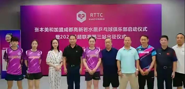 中国人太功利了？！四川成都“高新若水居”俱乐部居然把张本智和、张本美和的老爹张本