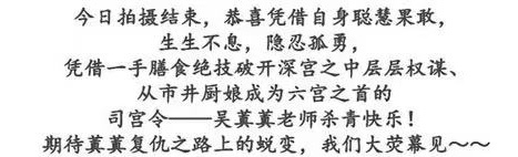 宋祖儿吴蒖蒖 最后一天 是珍珠妆 这也是定妆初见到蒖蒖的造型 杀青快乐 我们蒖蒖