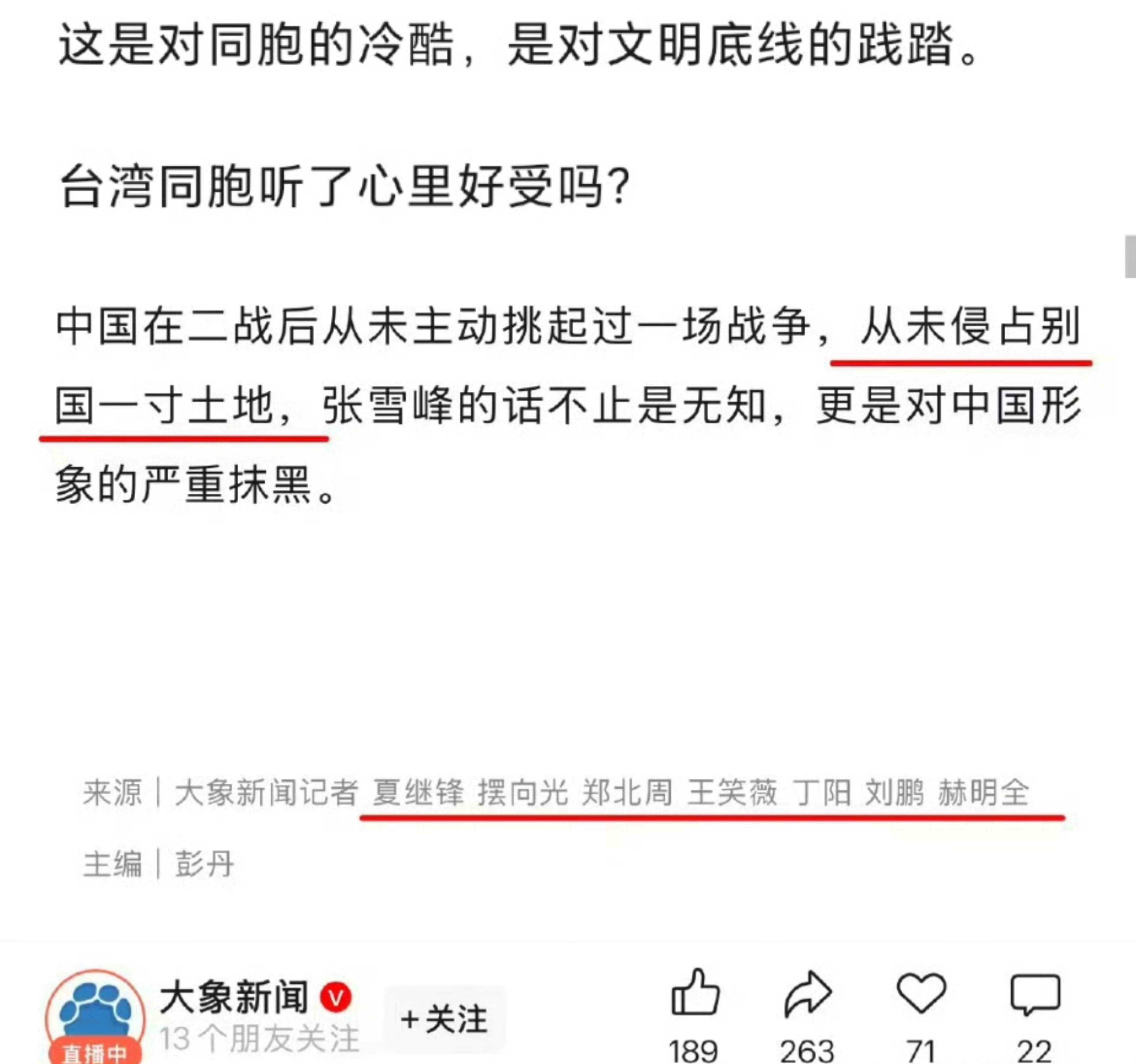 啥？“侵占别国土地”？？？ ​​​