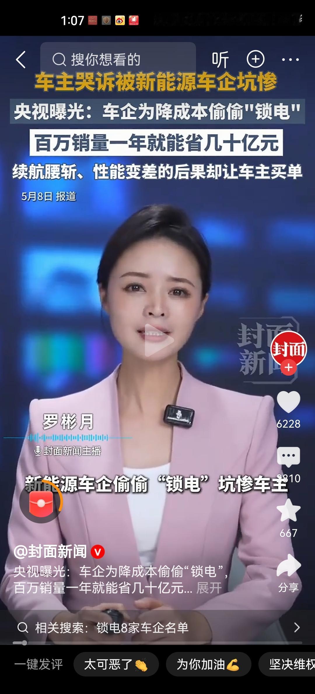为什么有些新能源汽车厂家借着OTA升级锁电，缩短续航里程呢？其实他们有着成本和利
