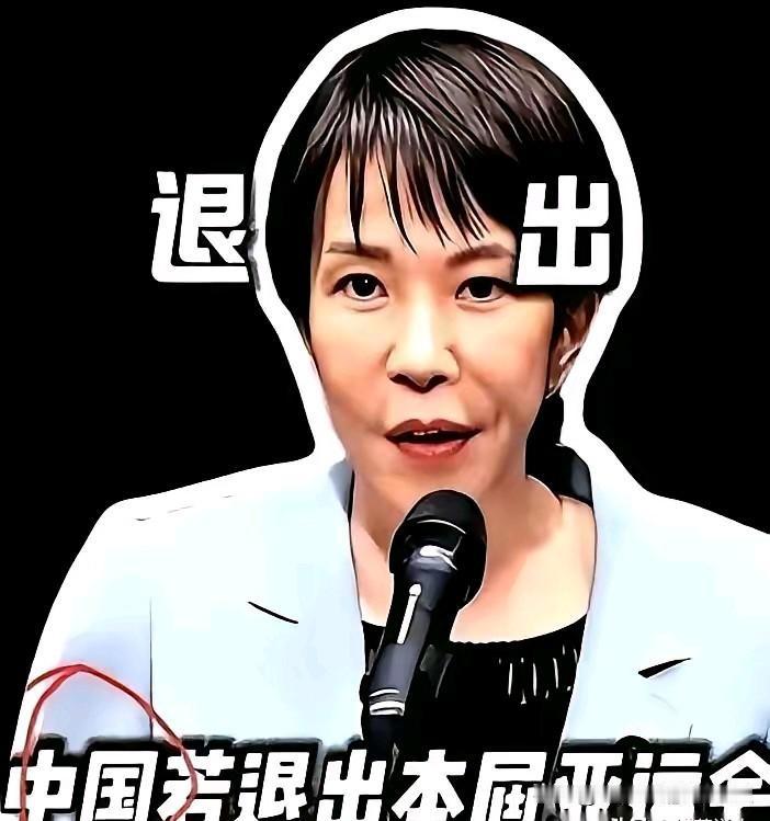 前脚刚把中国人的签证费一口气涨了5倍，后脚就因为一句“中国队可能不来”的谣言，吓