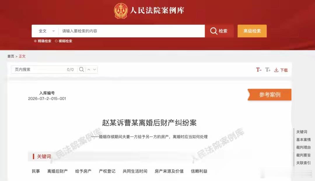 【男子“未经慎思给予女方99%产权份额”结婚3年后离婚，法院判了！】婚姻存续期间