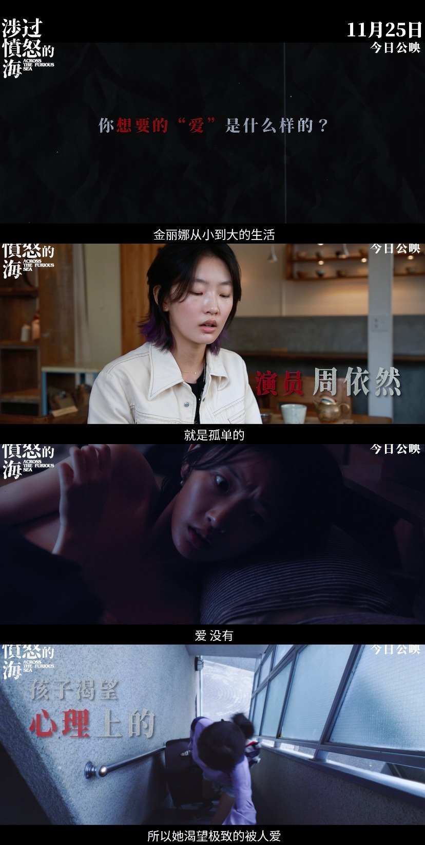 #黄渤在怒海里演的父亲爱不爱女儿# 刚看完电影出来，怎么说呢，这个话题讨论的必要