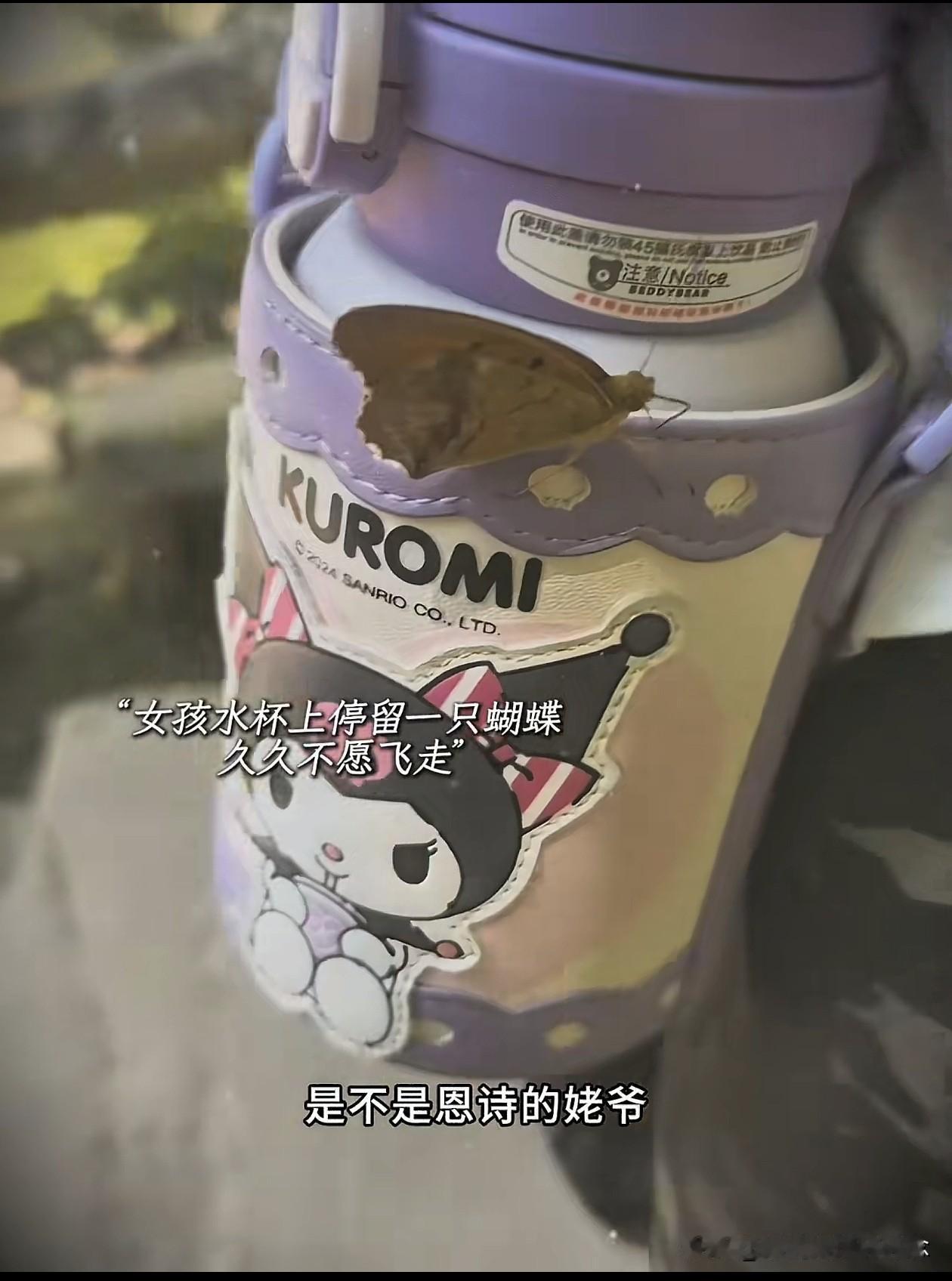 这是科学都解释不了的事情！
一位妈妈带着女儿去公园游玩，女孩背了一个水杯，突然一