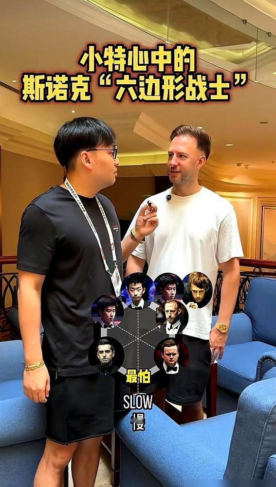 特鲁姆普宁愿碰奥沙利文，也不想碰一个没名气的对手。

中国公开赛首轮，他盯着记分