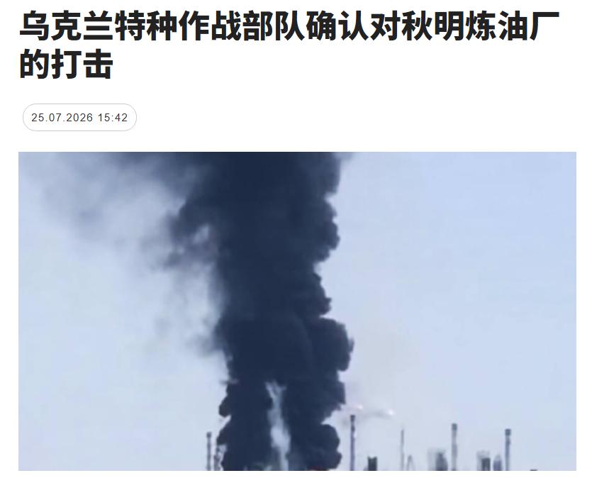 据乌克兰特种作战部队（SOF）在Facebook上的声明，他们的无人机成功打击了