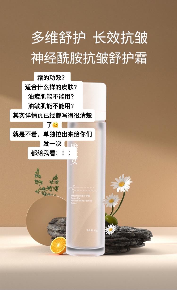 都给我看！！！雎安面霜