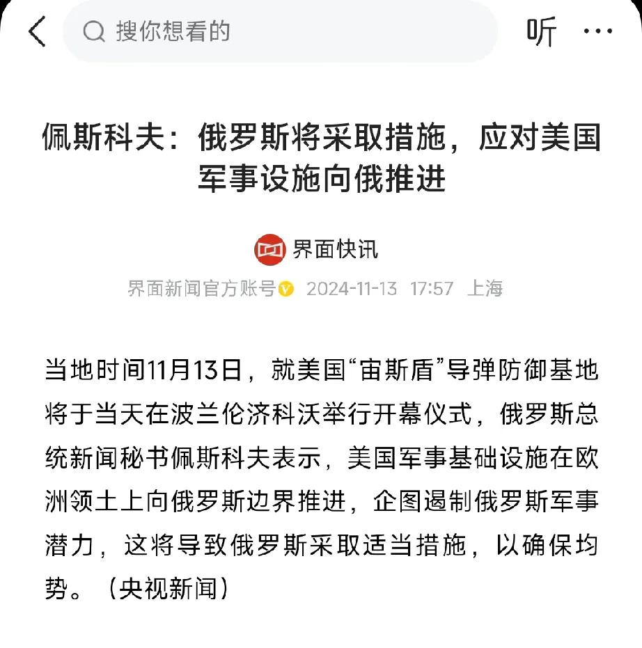 重磅消息！俄罗斯刚刚正式表态，强硬回应美国军事设施不断向其边界推进，这究竟会带来