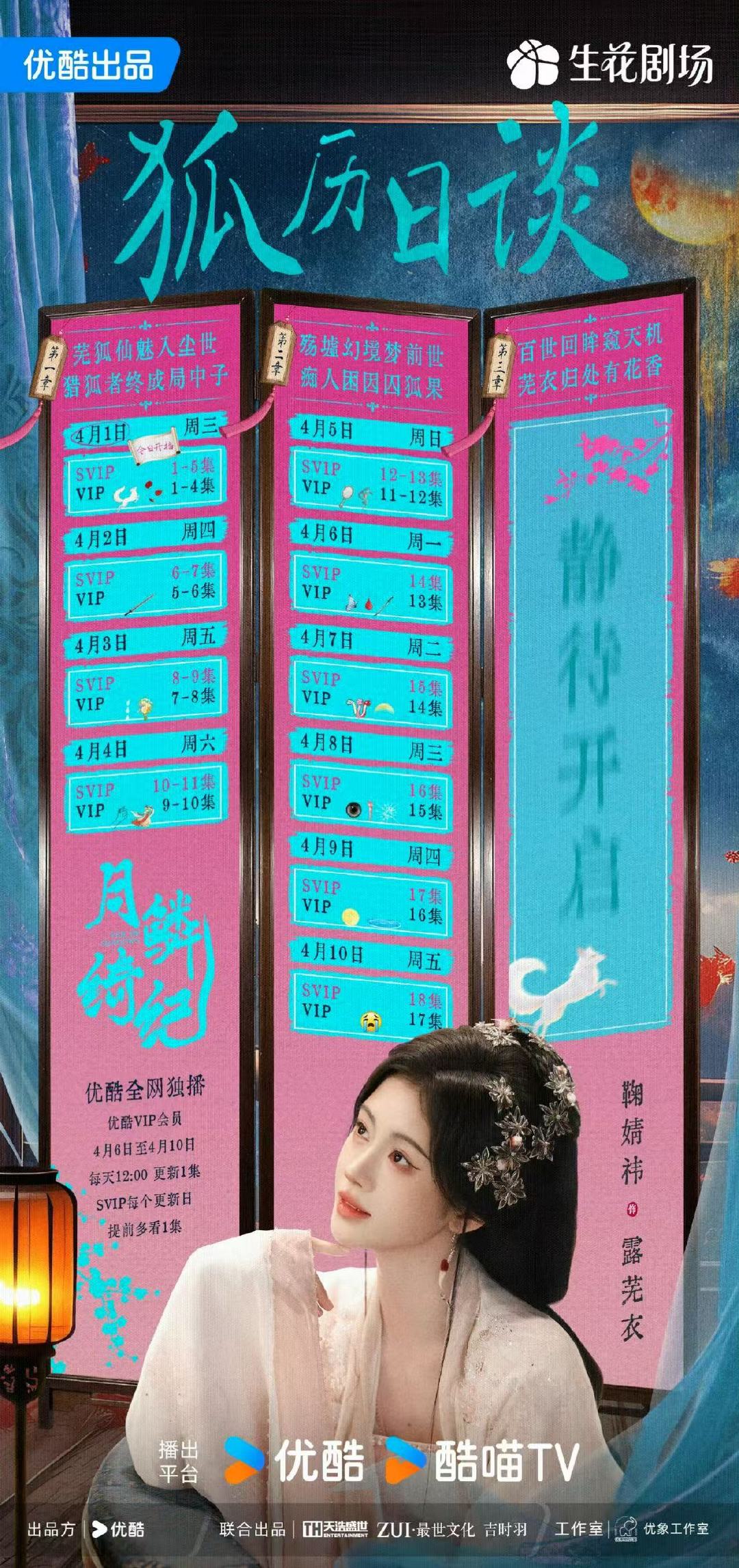 月鳞绮纪这周单更月鳞绮纪单更了啊这周要单更了！ 