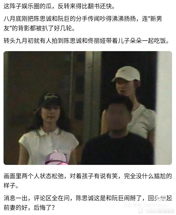 陈思成又分手了？身边女人又换了吗？ ​​​