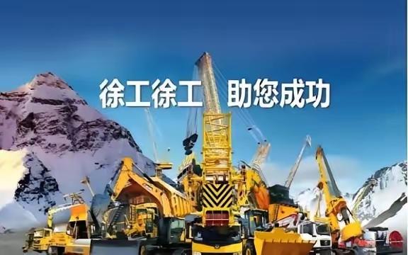 2005年，中国最大的机械制造商徐工集团，即将以3.75亿美元的价格，把85％的