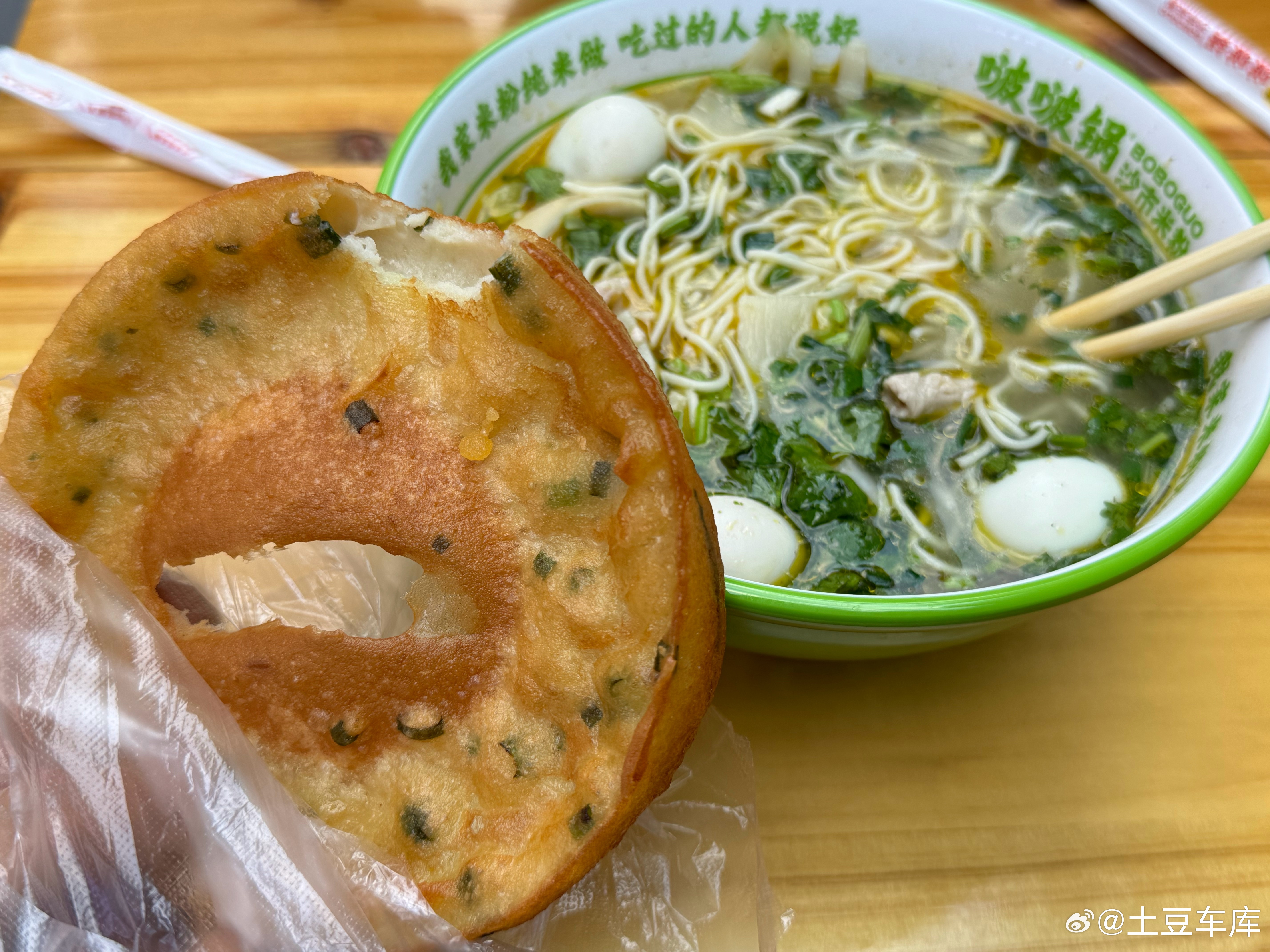 还有人比我早吗一碗三鲜面+面窝吃饱去上班 收车 ​​​