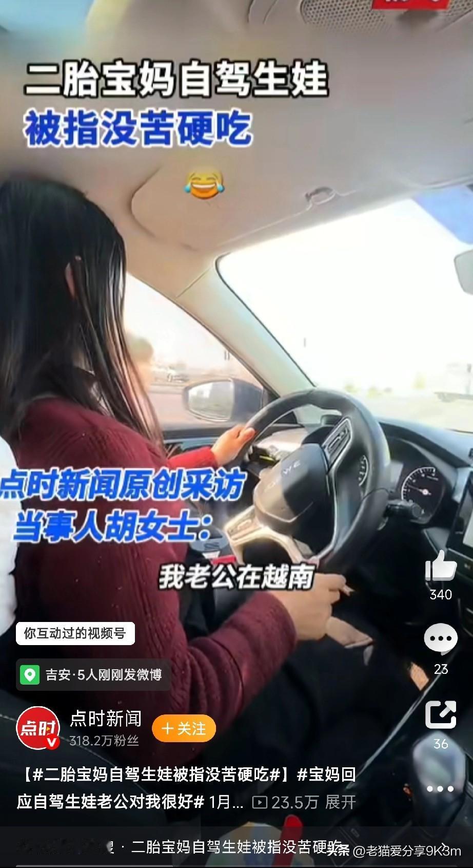 二胎宝妈硬核操作，自己开车去医院生娃！
 
江西吉安的胡女士，二胎生娃居然自己开